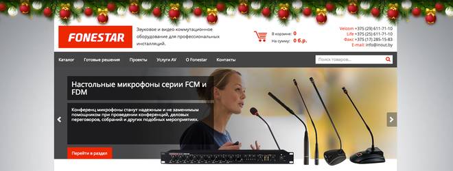 Праздничное оформление для интернет-магазина звукового оборудования fonestar.by