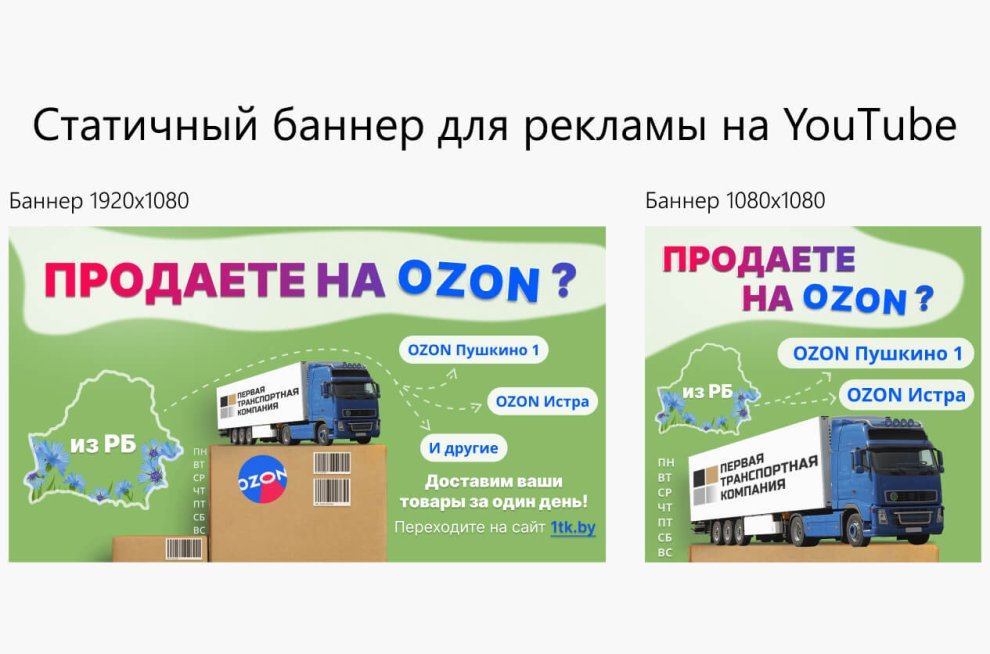 Рекламные баннеры для компании 1tk