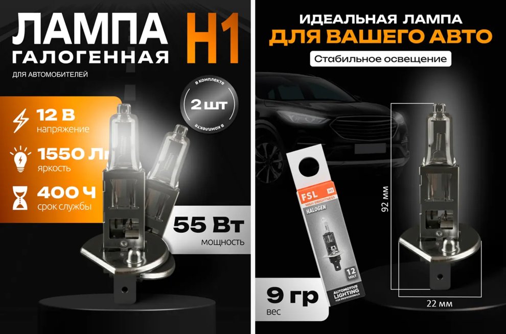 Карточка для Автоламп галогенных