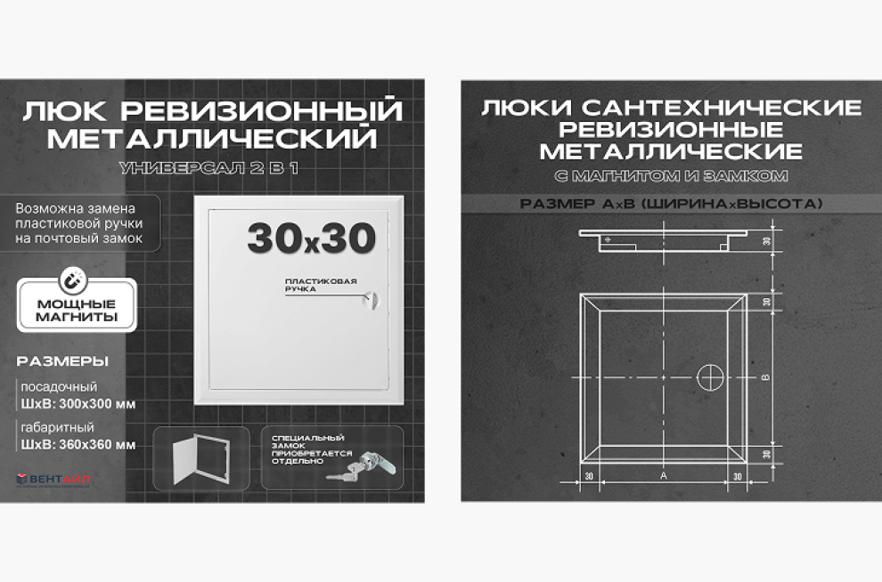 Карточка для Люка ревизионного