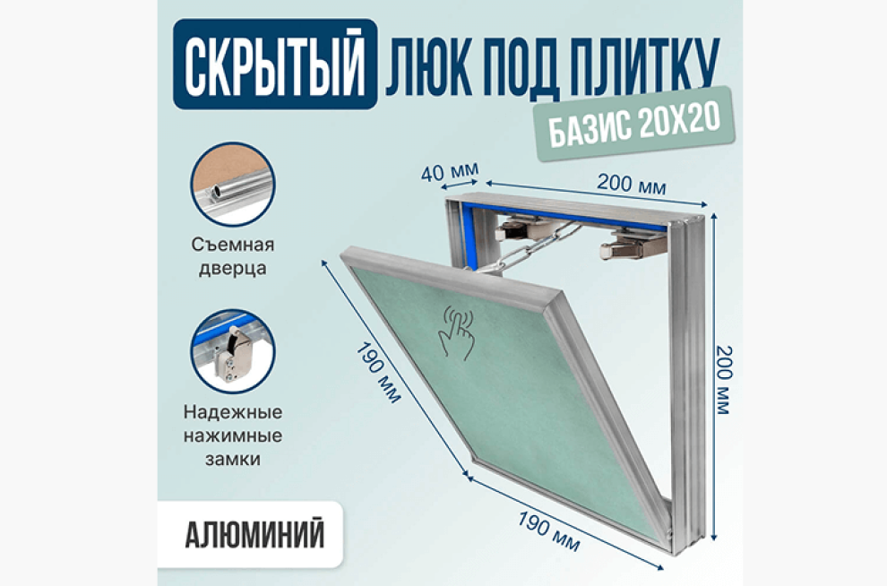 Карточка для Люка под плитку