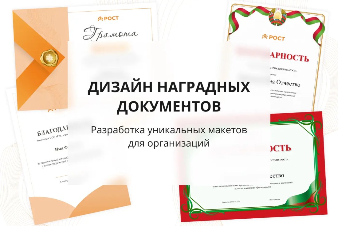 Дизайн почетных грамот и дипломов: разработка уникального макета для организаций