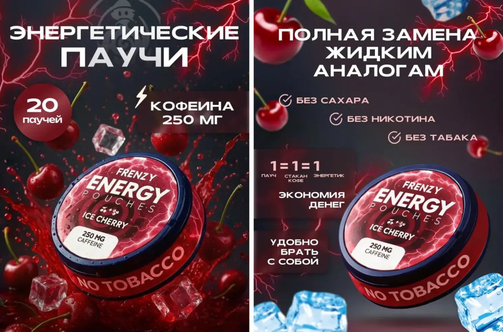 Карточки для Энергетических паучей