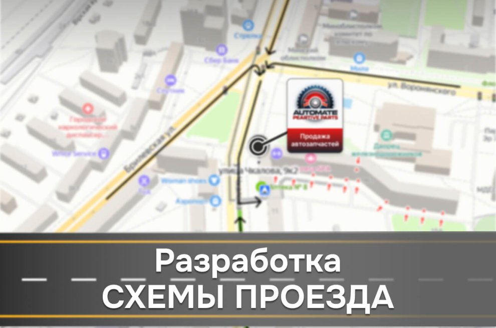 Разработка дизайна схемы проезда для компании