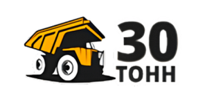 30 ТОНН