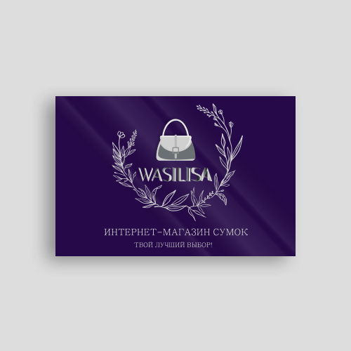 Логотип для интернет магазина сумок