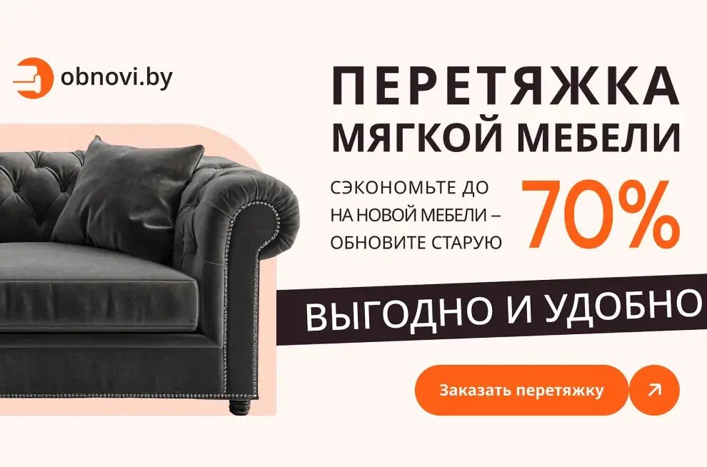 Рекламные баннеры для компании по перетяжке мебели