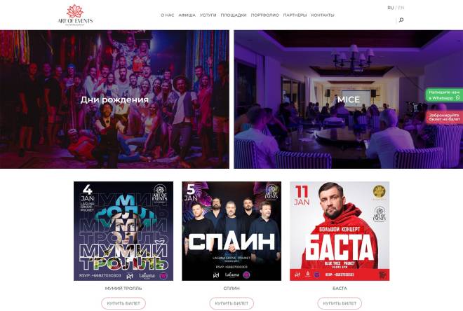 Art of Events Phuket