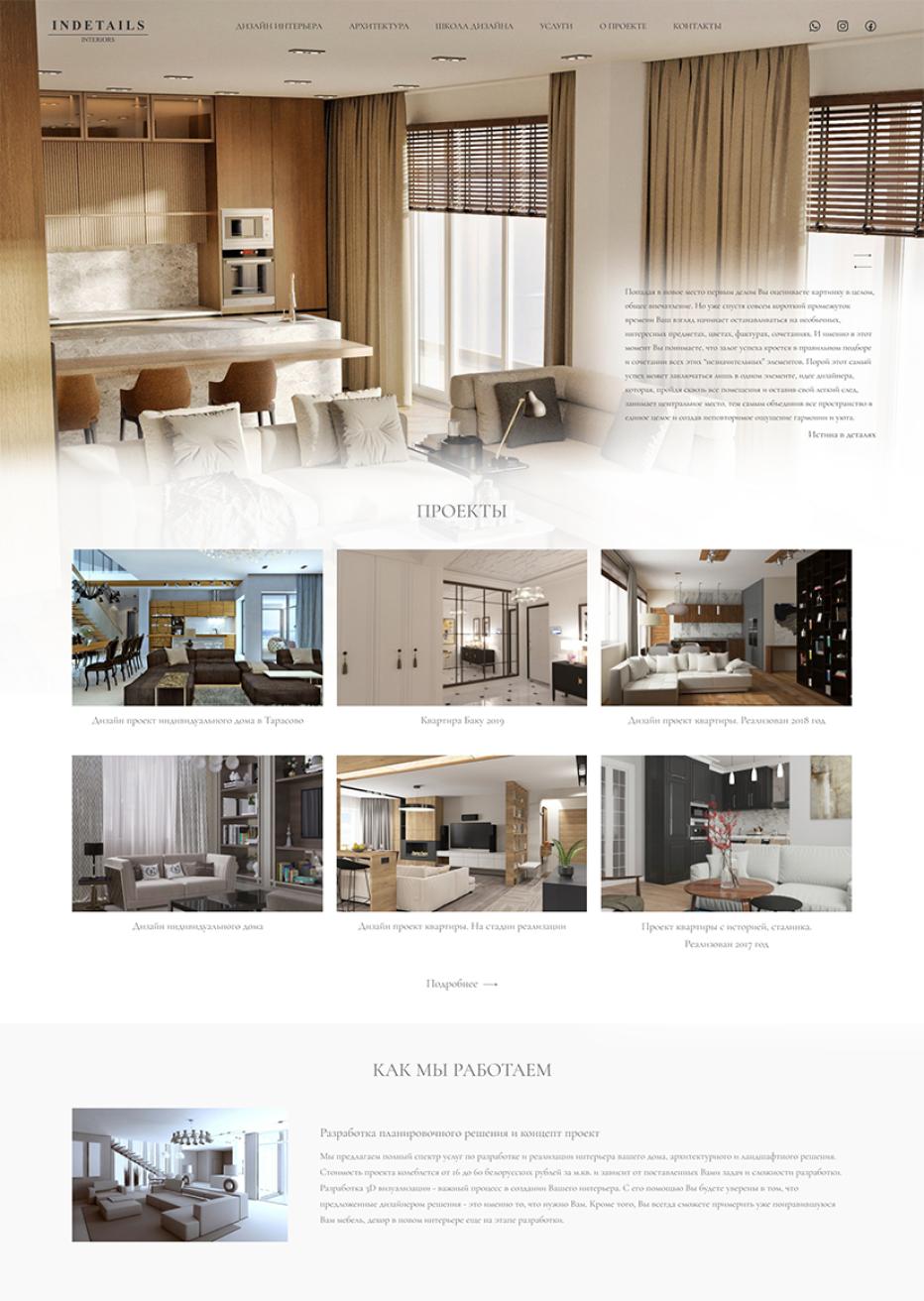 INDETAILS INTERIORS