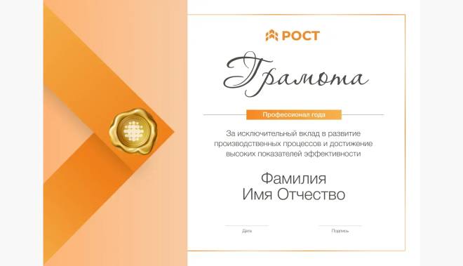 Дизайн грамоты