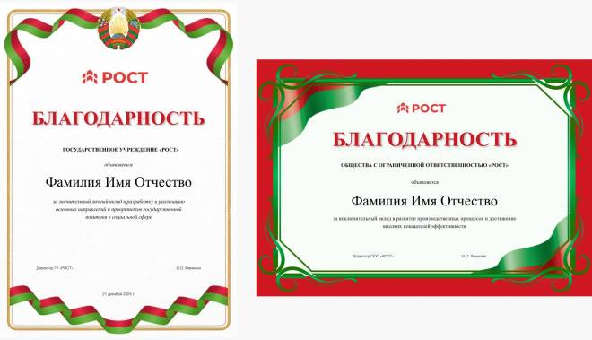 Дизайн благодарности