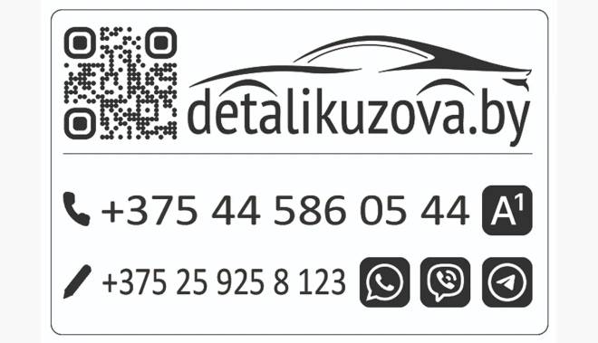 Дизайн наклейки с qr-кодом и телефонами для интернет-магазина DetaliKuzova.by