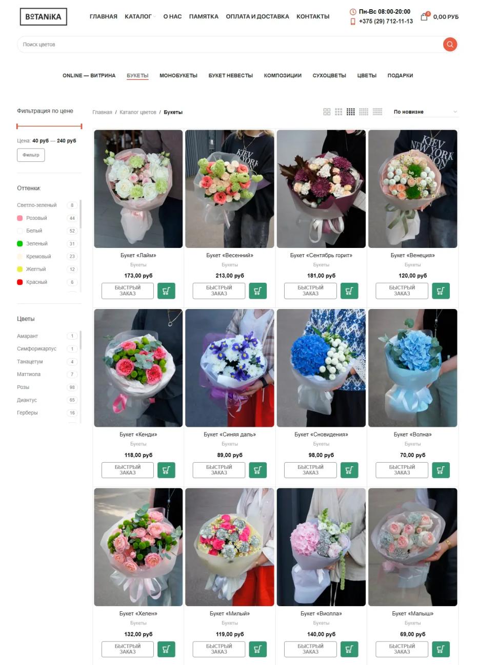 kvetki.shop