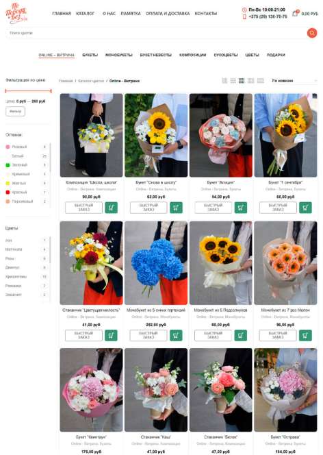 kvetki.shop