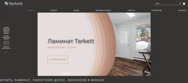 Tarkett