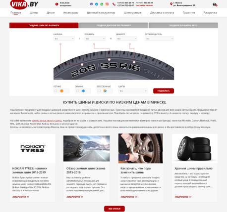 vika.by