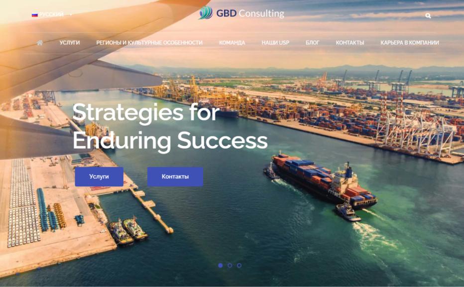 GBD Consultancy