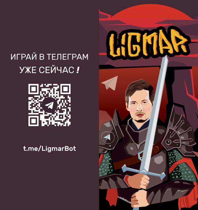 Дизайн евро-буклета для для онлайн-игры Ligmar