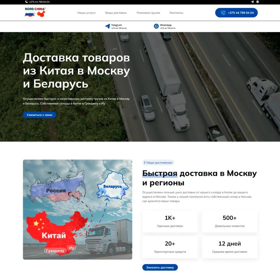 nordchina.ru