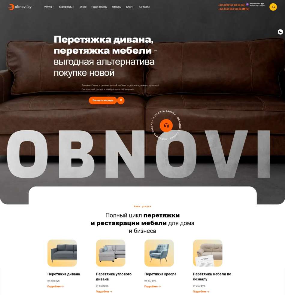 obnovi.by