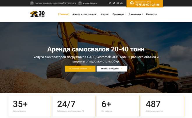Сайт-каталог