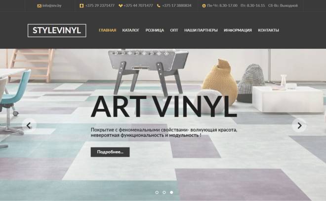 Art Vinyl