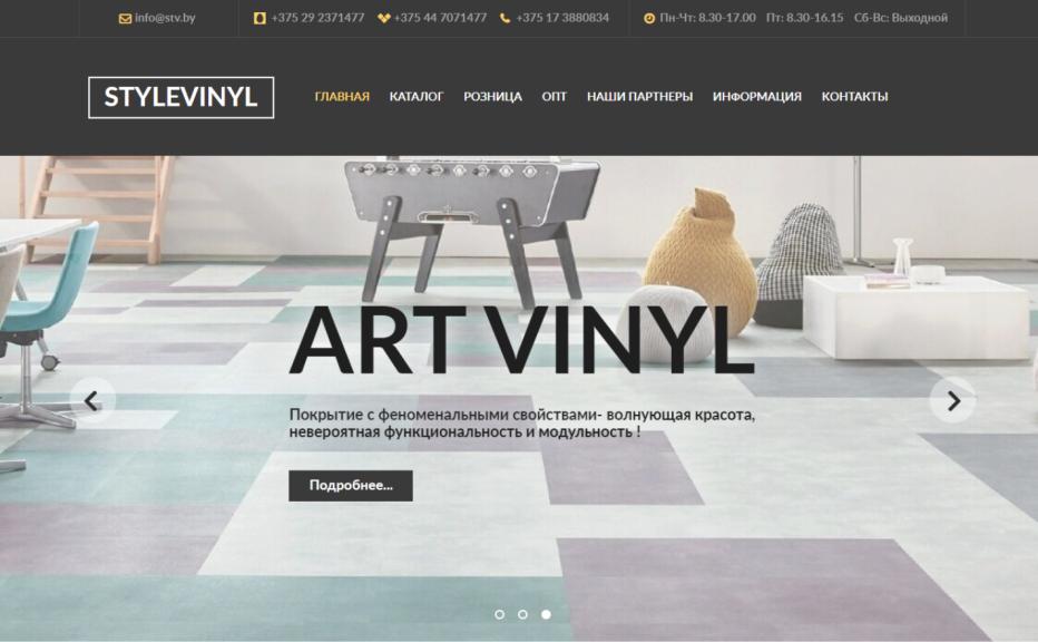 stylevinyl.by