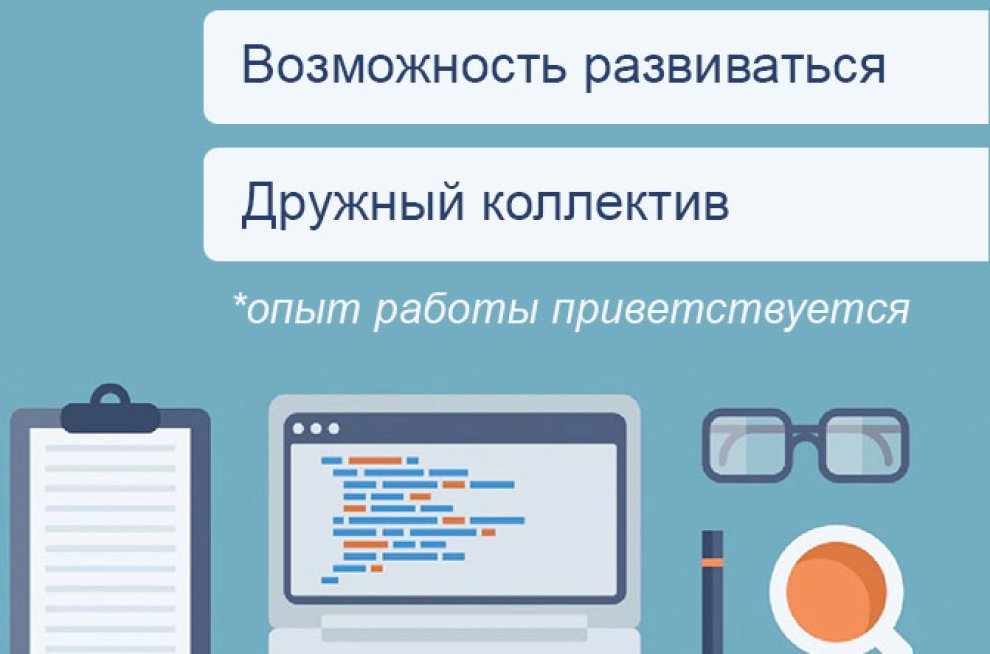 HTML5 баннер для вакансии PHP-программиста