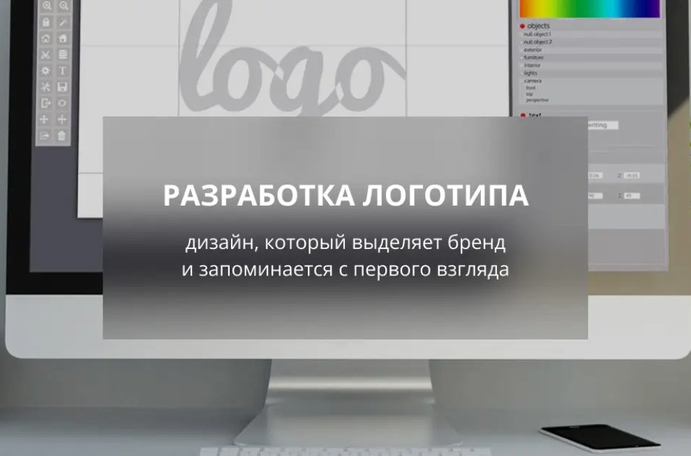 Разработка логотипа
