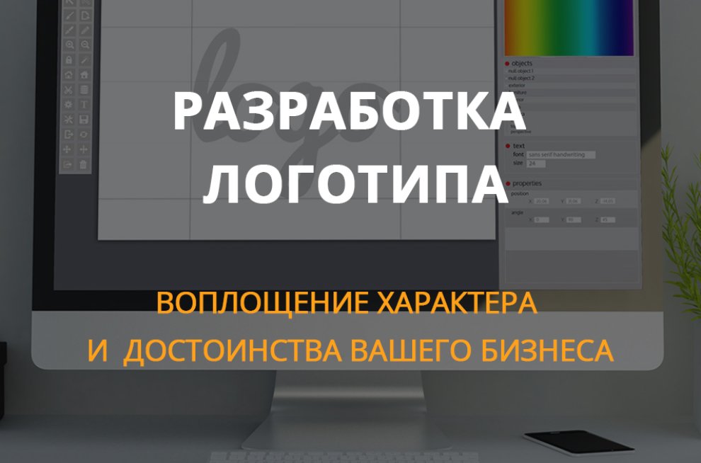 Разработка логотипа