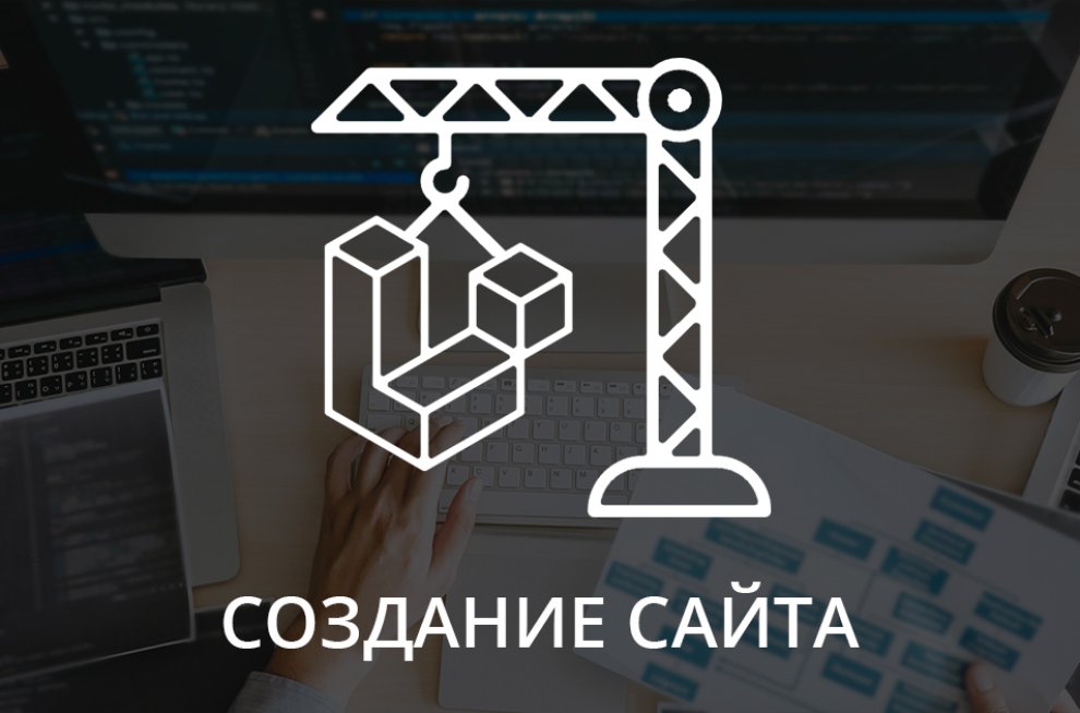 Разработка сайта на Laravel