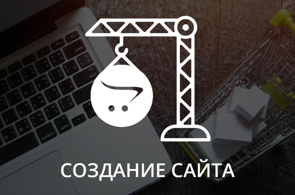 Разработка сайта на OpenCart