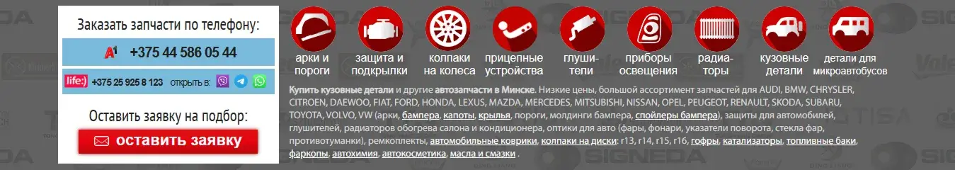Блок с контактами и формой подбора детали
