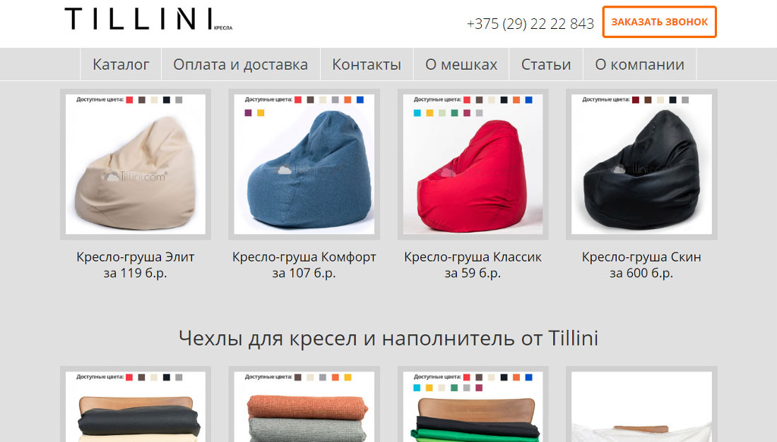 Блоки сайта визитки