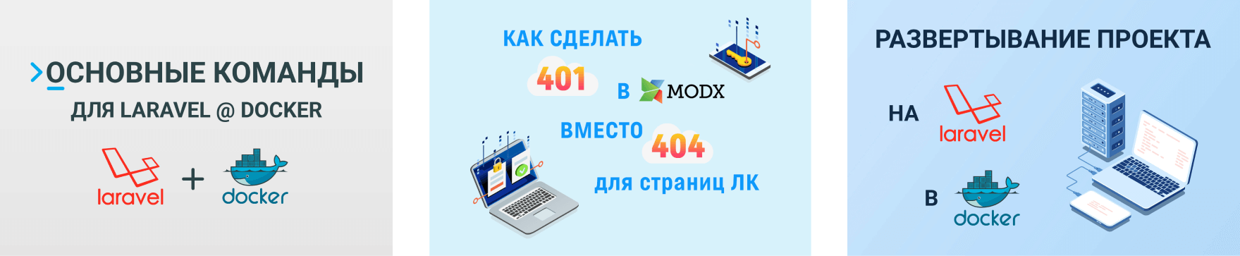 Пример обложек к техническим статьям