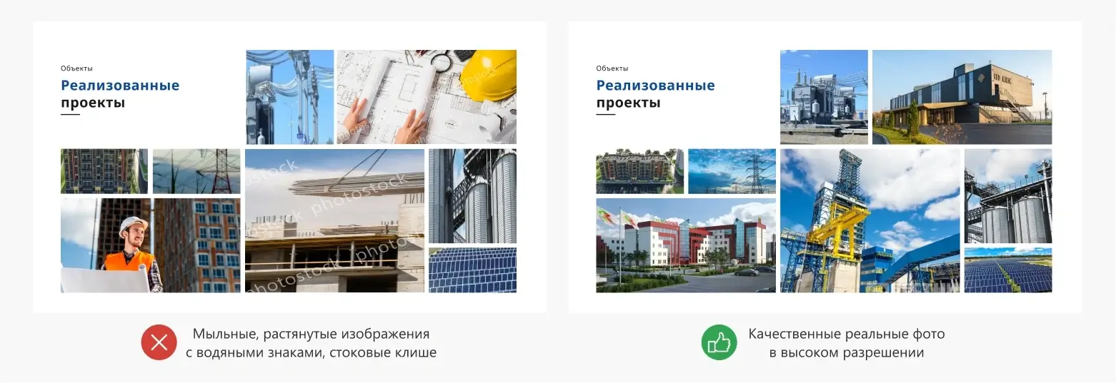 Типичная ошибка презентаций - плохо подобраны изображения