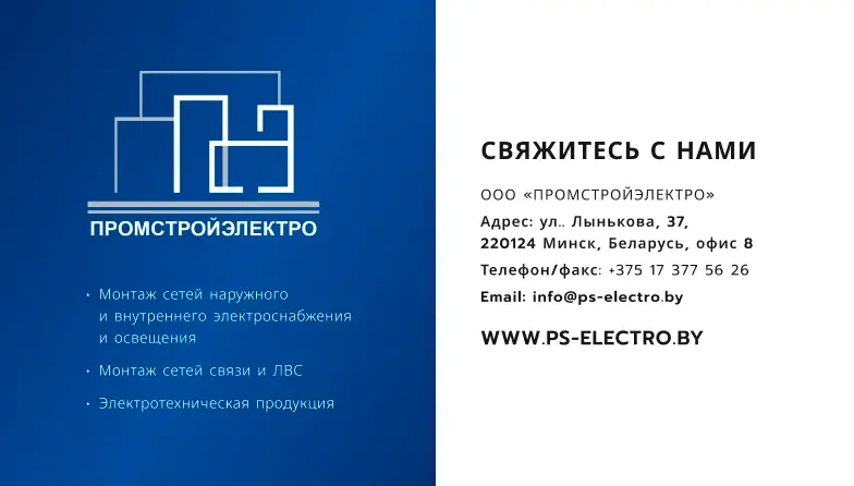 Финальный слайд коммерческой презентации