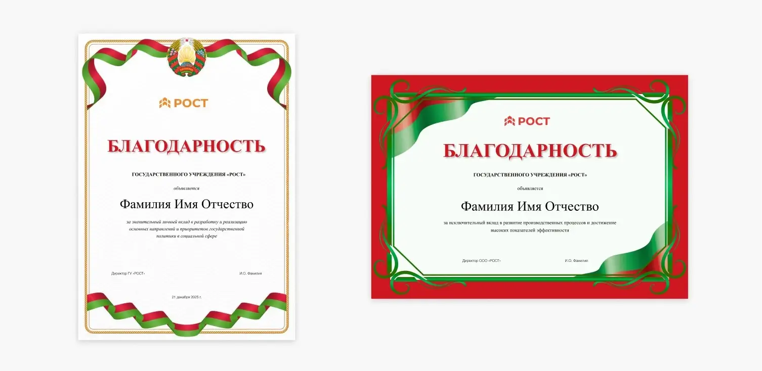 Геральдические элементы и символика на документах