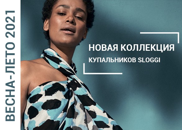 Рекламный баннер новой коллекции купальников