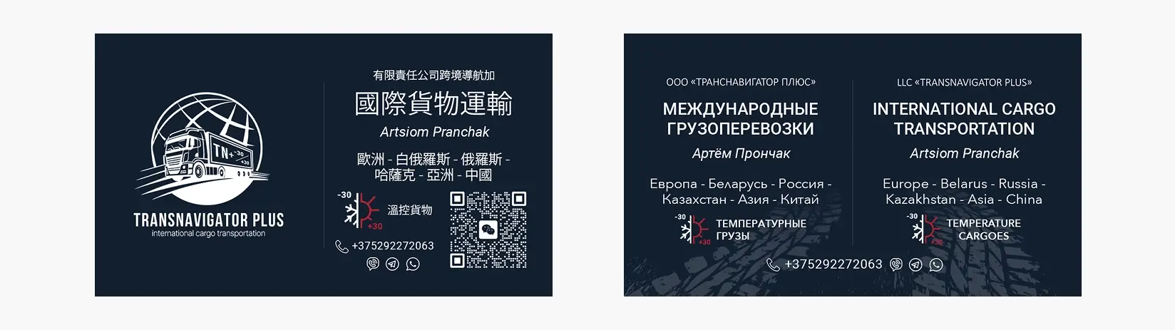 Разработка дизайна визитки