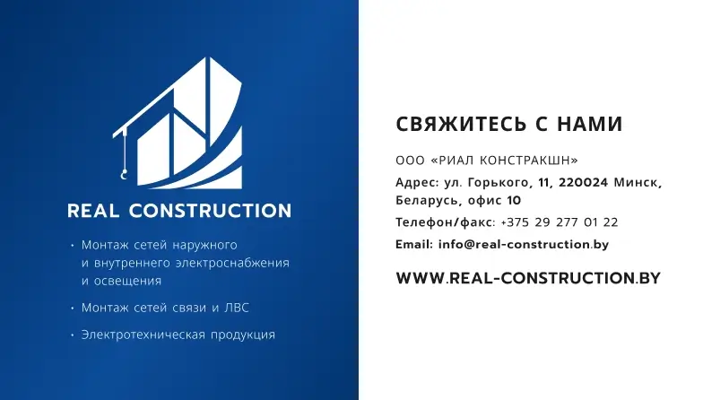 Финальный слайд коммерческой презентации