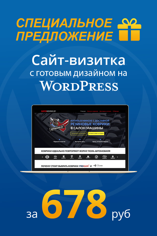 сайт-визитка дешево